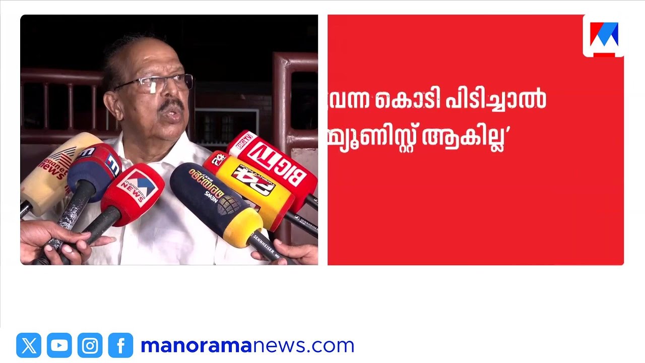 സജി ചെറിയാനെതിരെ ജി.സുധാകരൻ; 'വര്‍ഗ വഞ്ചകന്‍ ആരെന്ന് അറിയാമോ?' ​| Saji Cheriyan | G Sudhakaran