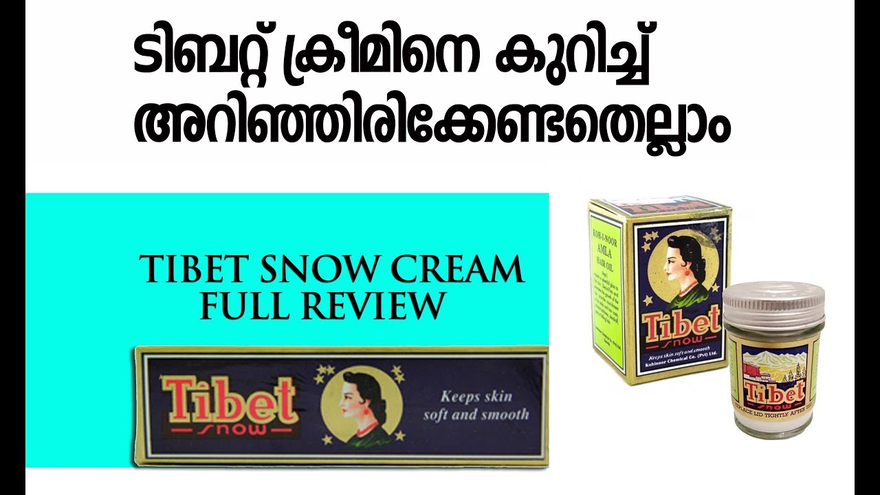 Tibet Snow Cream Review | Tibet Snow Face Beauty Cream | Tibet Facial Cream