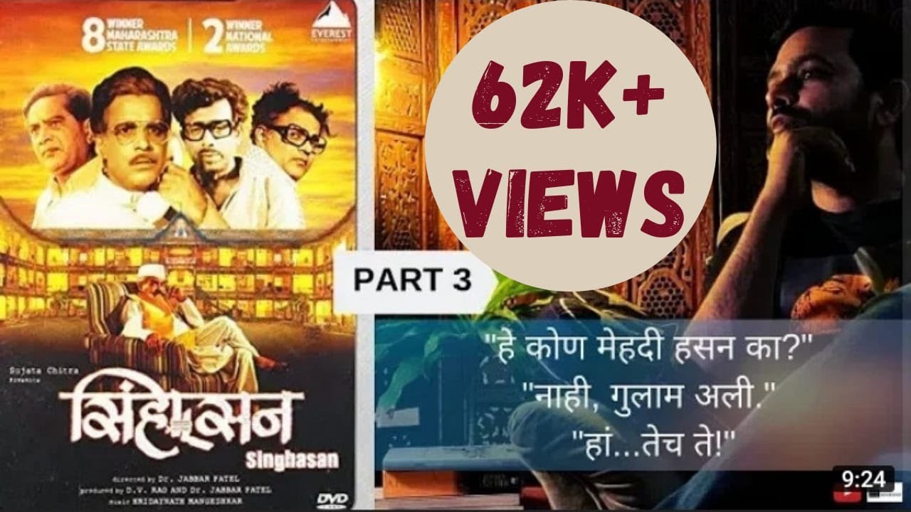 Shortcut | सत्तेचं सिंहासन भाग ३ | आपले आमदार घेऊन कुठल्या दिशेला जावं? To be or not to be?
