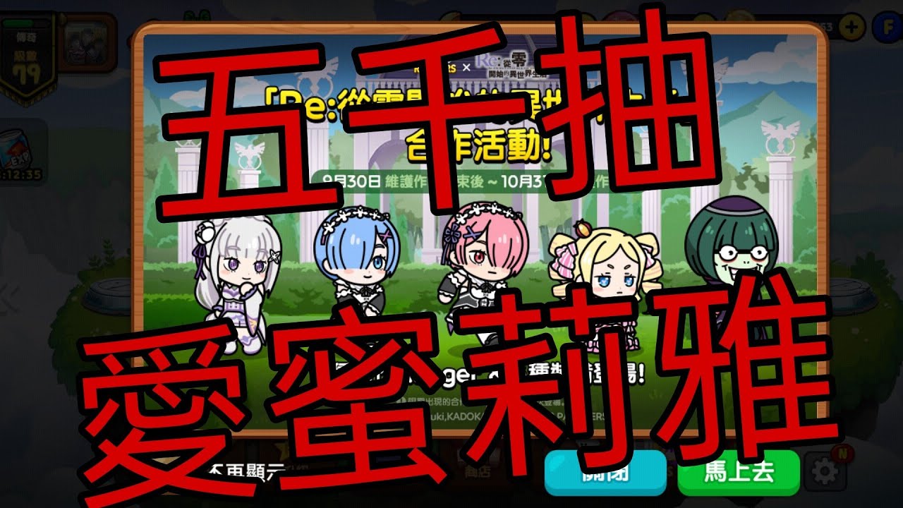 扭蛋【LINE Rangers 銀河特攻隊】五千抽人物！！20221008
