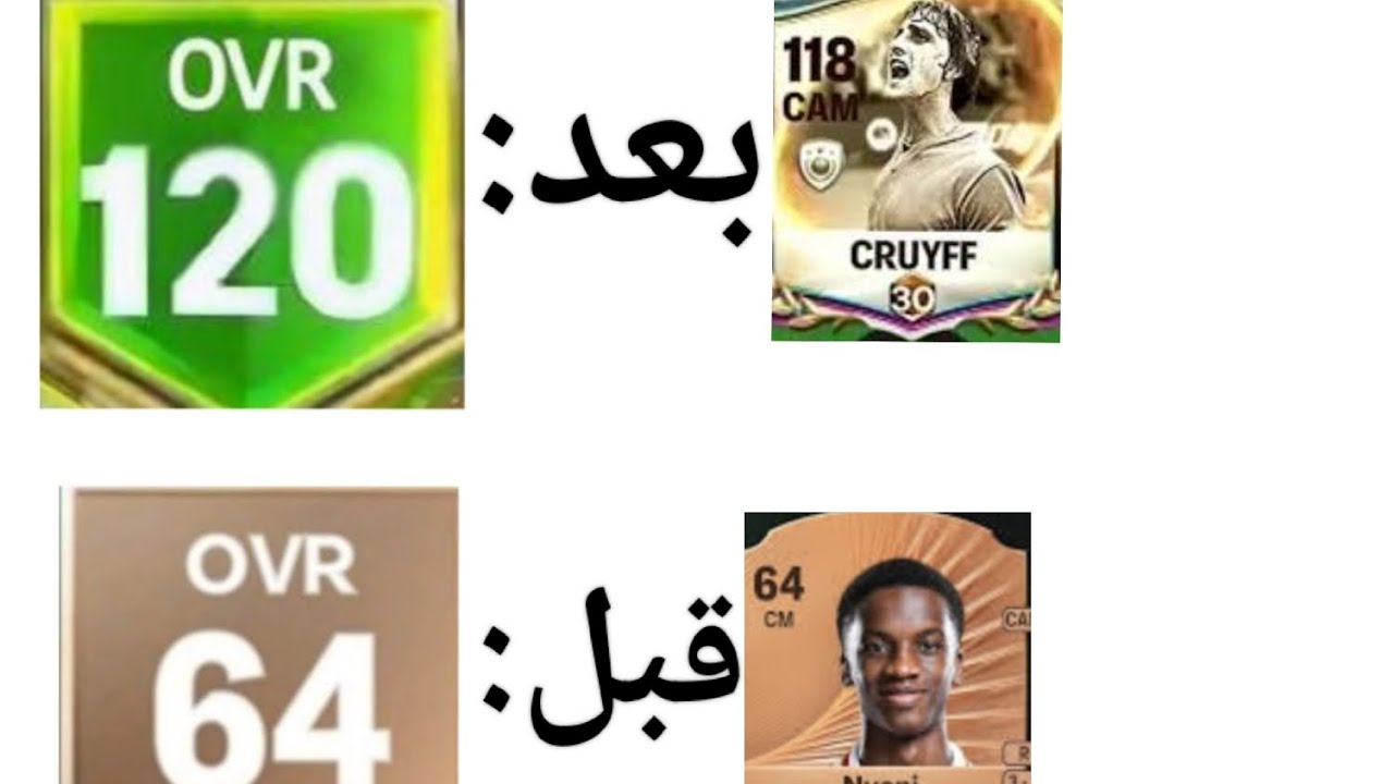 من الصفر/ fc mobile 26 الحلقة الاولى طلعلي ايكون 🤯