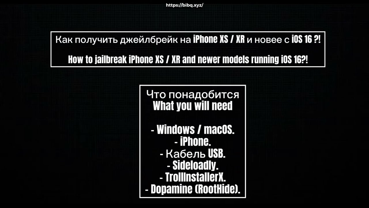 [iOS 16] Jailbreak RootHide (iPhone XS / XR and newer)
