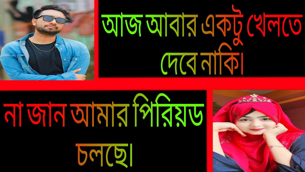 গার্লফ্রেন্ড নাকি বন্ধুত্ব || সকল পর্ব || রোমান্টিক প্রেমের গল্প || Ashik•Priyanka.