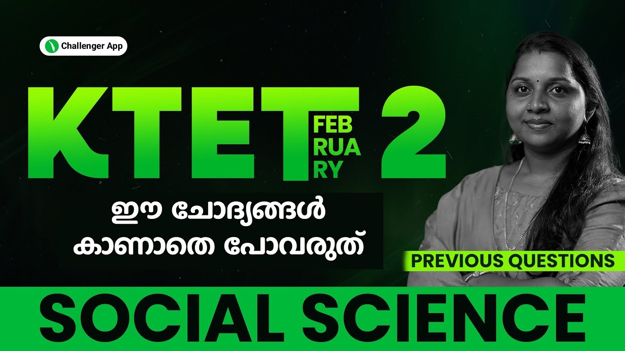 KTET-2 SOCIAL SCIENCE | ഈ ചോദ്യങ്ങൾ കാണാതെ പോവരുത് | KTET FEBRUARY | CHALLENGER APP TEACHING
