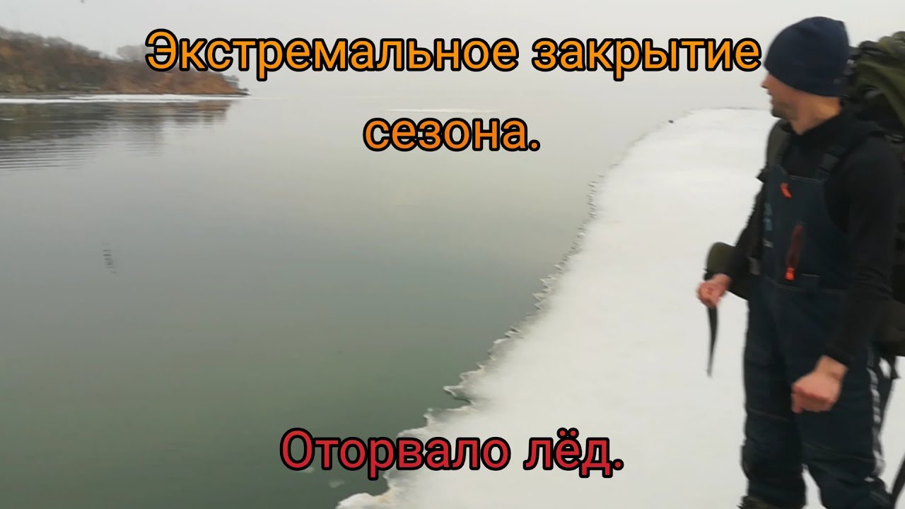 Селедки на Де-Фризе. Экстремальная рыбалка на оторванном льду. Ловля селедки на блесны.