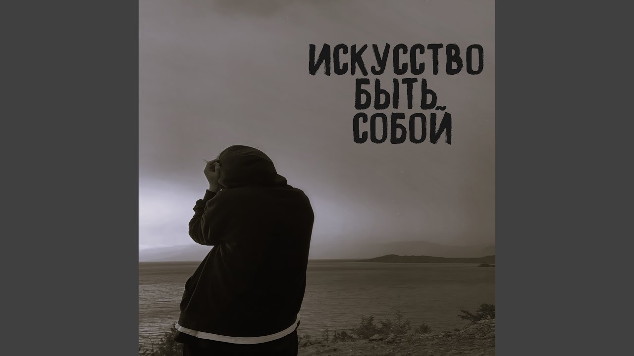 Я всё