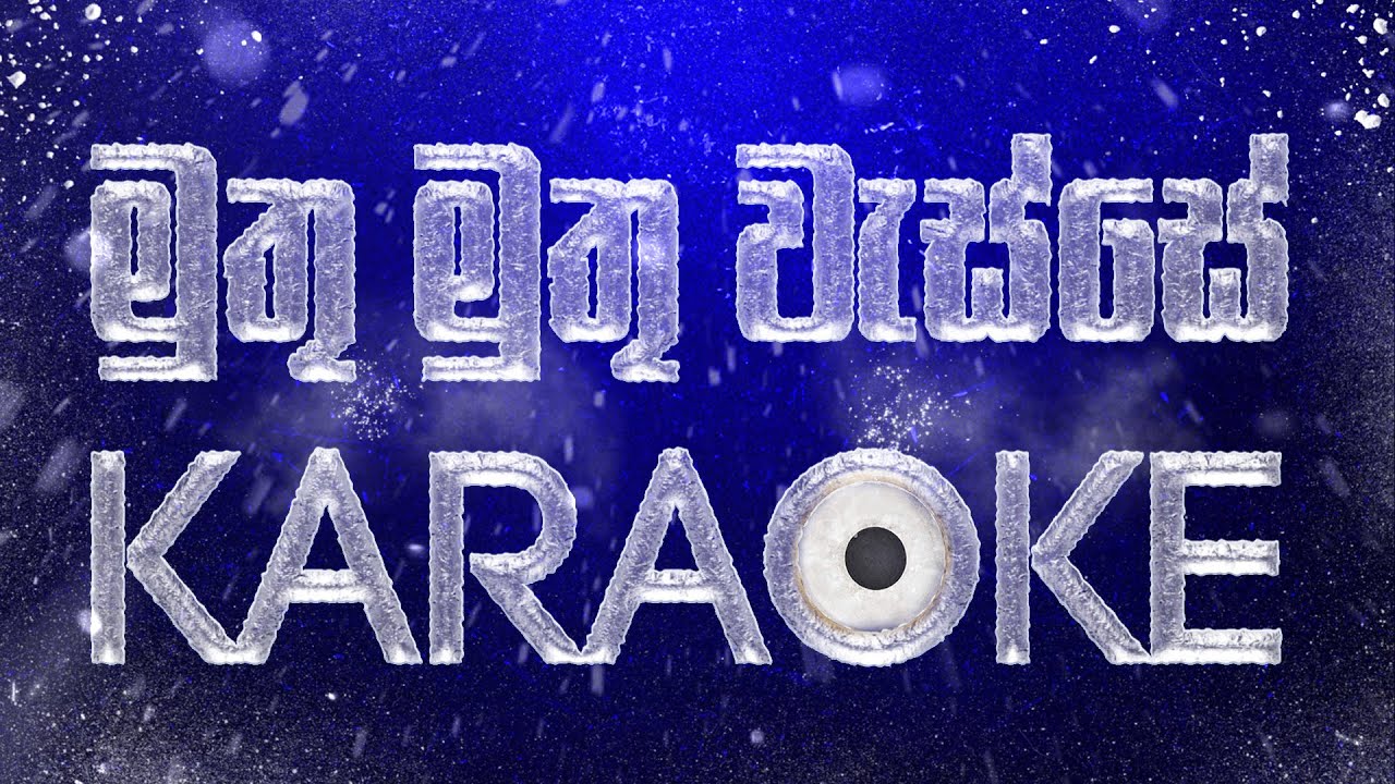 Muthu Muthu Wesse Karaoke Track Dholki Style Music | SWARA Music Band 0774969886