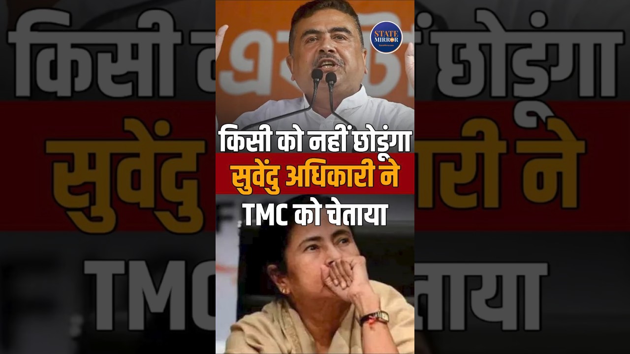 Big Warning to TMC! Suvendu Adhikari&rsquo;s Bold Statement Sparks Political Storm #ytshorts