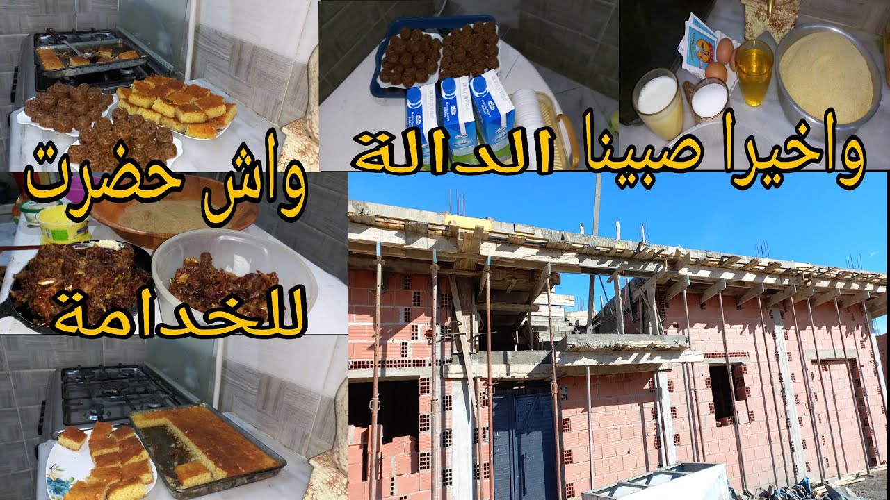 روتين مختلف 🥰تحضيرات بمناسبة اننا صبينا الدالة 🏚لداري الجديدة ربي يرزق كل محروم يا رب🤲