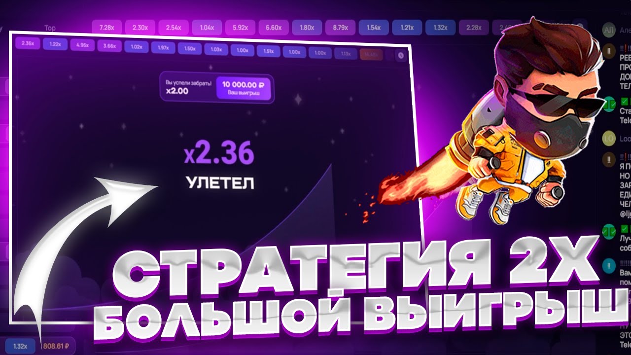 🔮 Лаки Джет &ndash; БЕСПРОИГРЫШНАЯ Стратегия 2022 | 1Win Lucky Jet Игра | Lucky Jet Как Выиграть