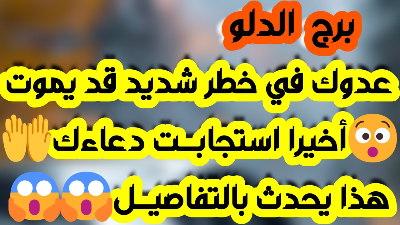 برج الدلو ♒️كارما خيانة لمن خانك 💔تطور عاطفي وفرحة قريبة🥰 رجوع غائب وصفحة جديدة🤍 أرباح مالية تستحقها