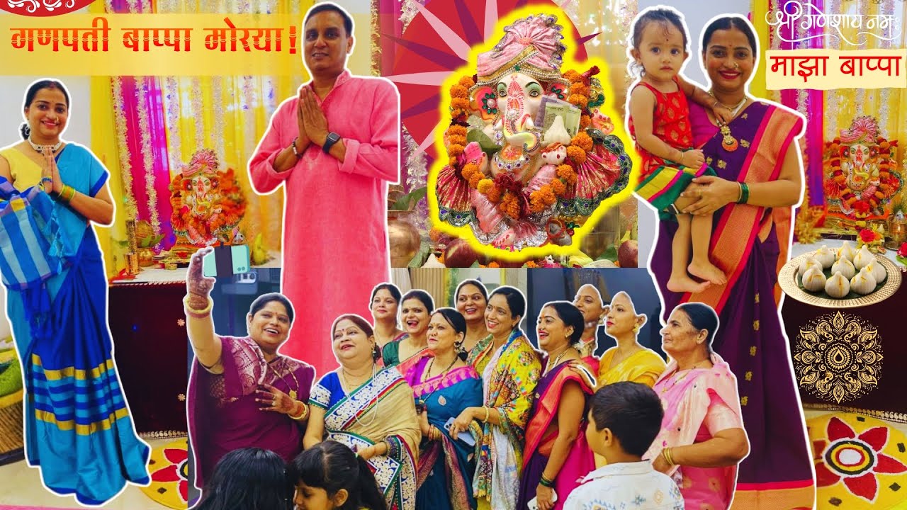 BAPPA ki Dhoom Hamare Ghar 3 din ke Liye🌺All Ladies Danced on Bappa's Bhajan😀GANPATI VLOG 2025 🙏🏻