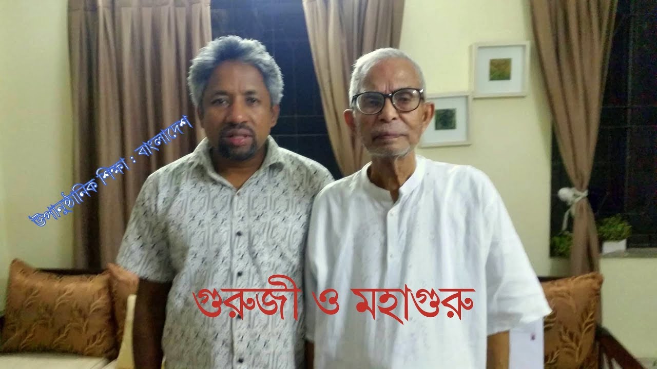 Professor Talk 02: History of Nonformal Education and Its Future in Bangladesh