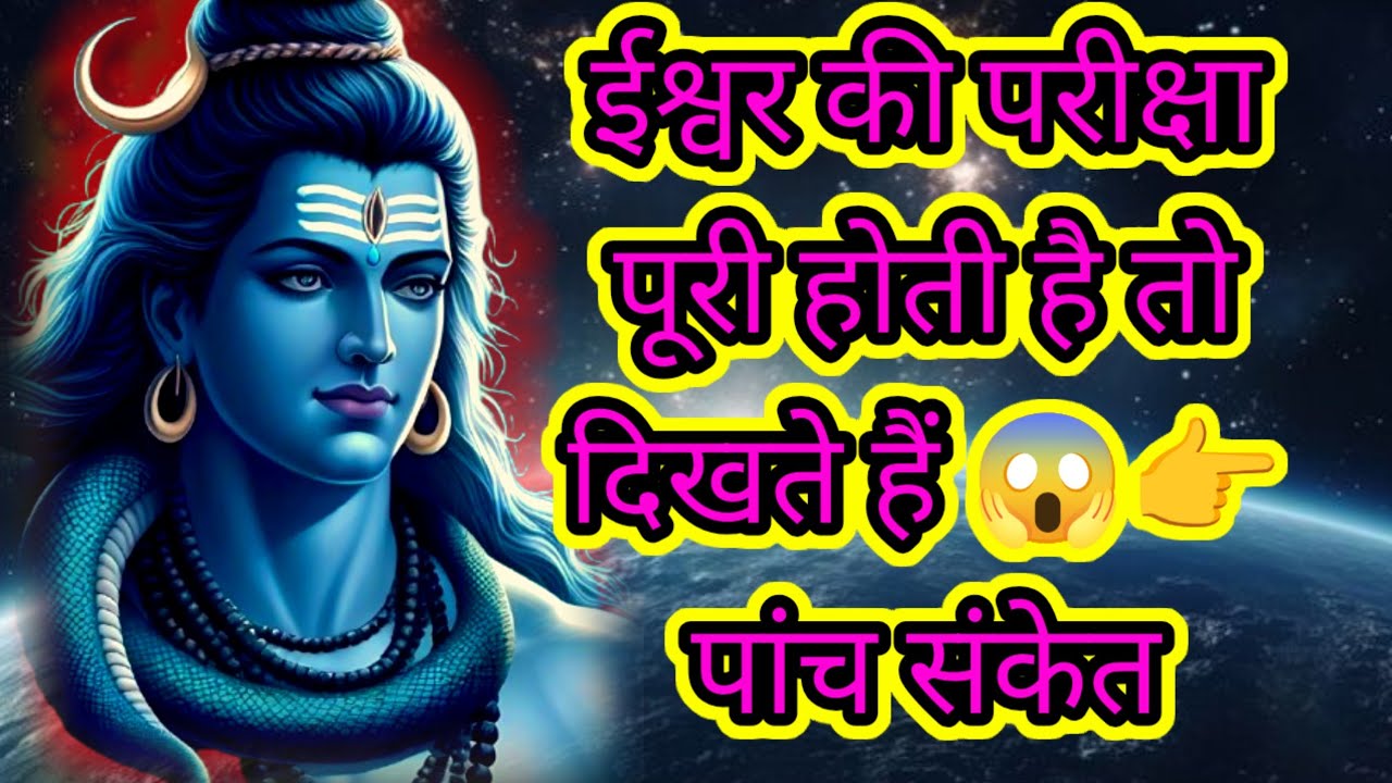 ‼️ सुन ले😡नहीं तो तू तेरा बर्बादी का समय आ गया है‼️ #bholenath #shivshakti #shiva #mahadev 
