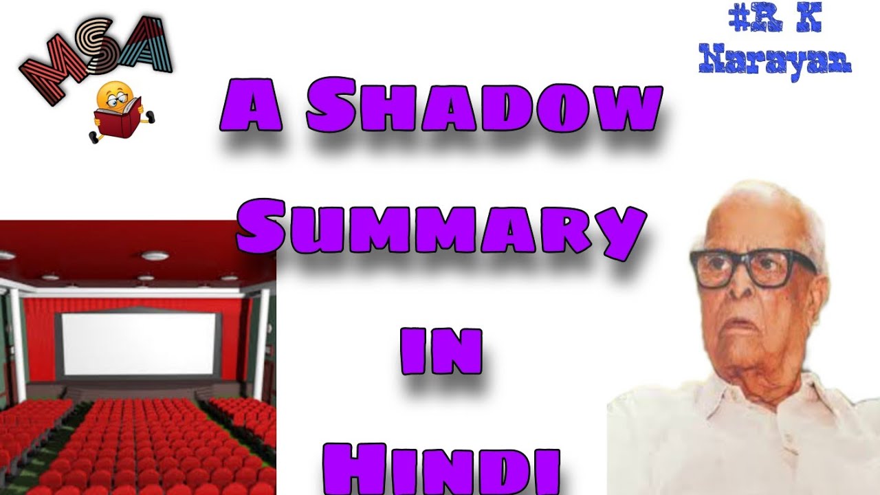 A Shadow by R K Narayan in Hindi | A Shadow by R K Narayan summary in Hindi | A Shadow in Hindi |