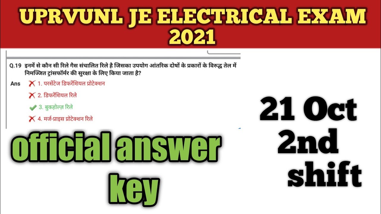UPRVUNL JE Electrical paper 2021 || answer key 21 Oct 2021