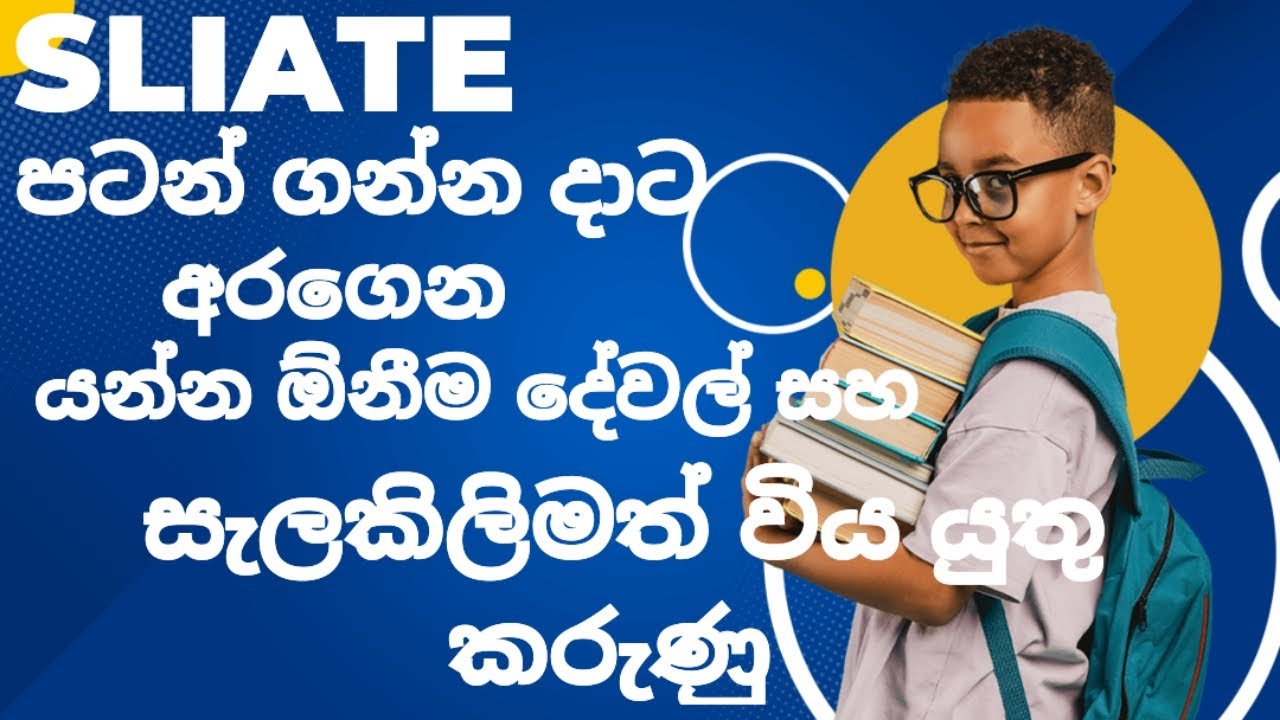 SLIATE පටන් ගන්න දාට බෝඩිමට හොස්ටල් එකට ගෙනියන්න ඕනි මොනාද?,#ati ,#sliate, #campuslife,#hostellife