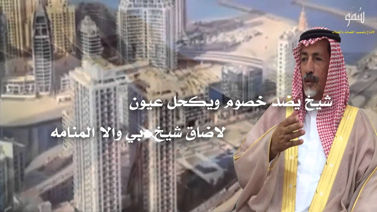 شيلة مهداه للشيخ نوار بن عيد الهبيش العالي كلمات جمال العالي أداء منير البقمي