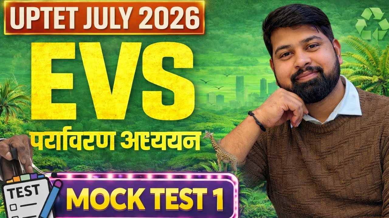 UPTET July 2026 EVS Mock Test 1 | पर्यावरण अध्ययन Full Practice Test