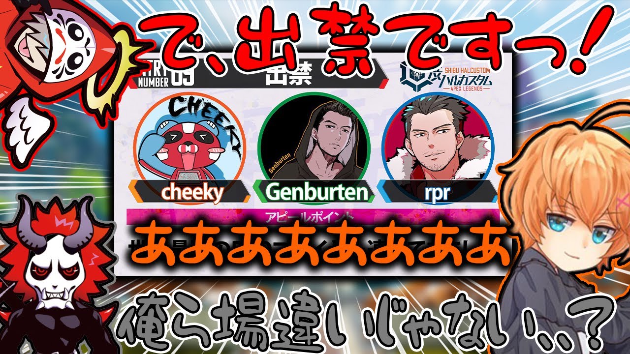戦う前から出禁宣言をするだるさかハル【切り抜き/渋谷ハル/だるま/ありさか】
