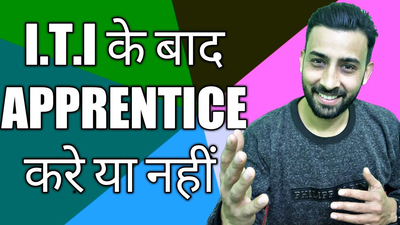 ITI Ke Baad Govt. Job Ke Liye APPRENTICE Jaruri Hai Ki Nahi  By Surender Sharma