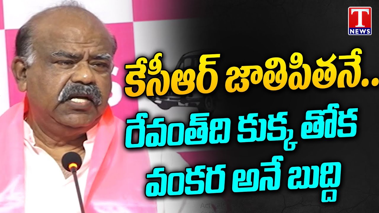 MLC Madhusudhana Chary Satires On CM Revanth Reddy Harvard Certificate  | T News