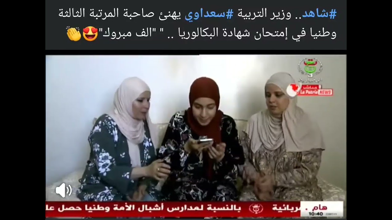 المرتبة الثالثة وطنيا باكالوريا 2025 التلميذة كامل نرجس