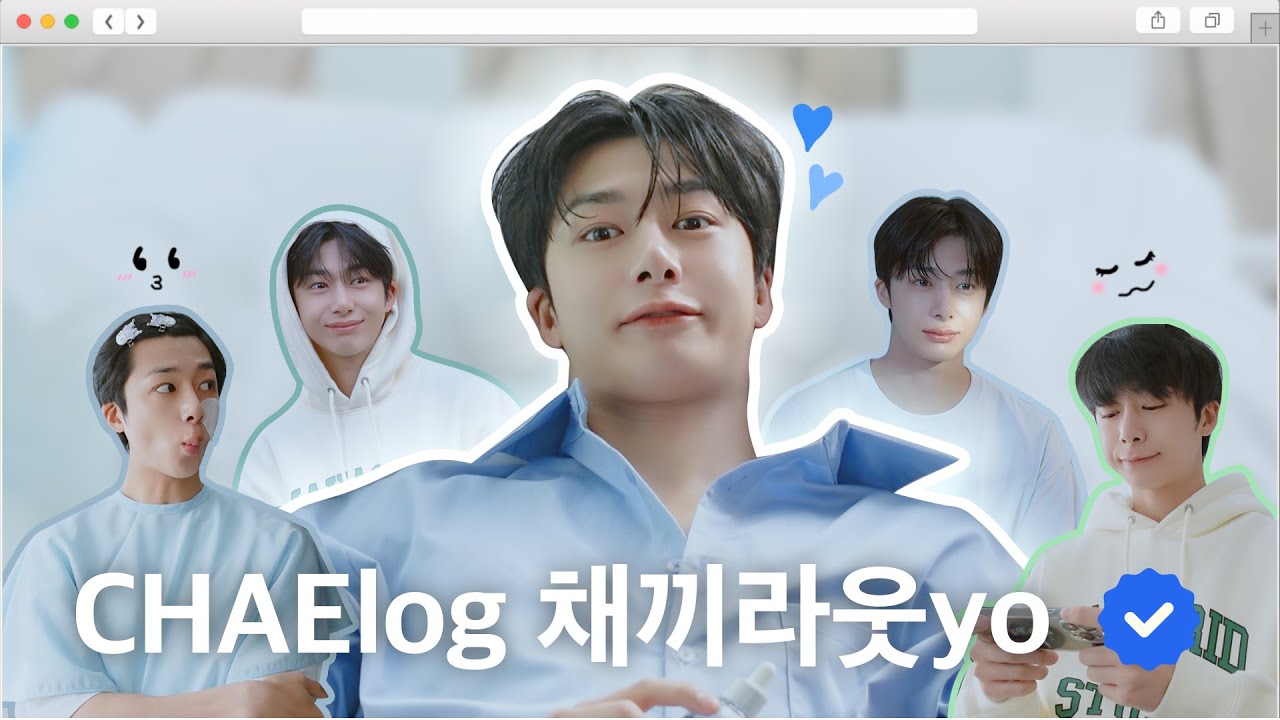 [CHAElog 채끼라웃yo] EP.4 CHAElog #1ㅣ💙웰라쥬 왕자님의 애교 꽉 끼는 하루💙