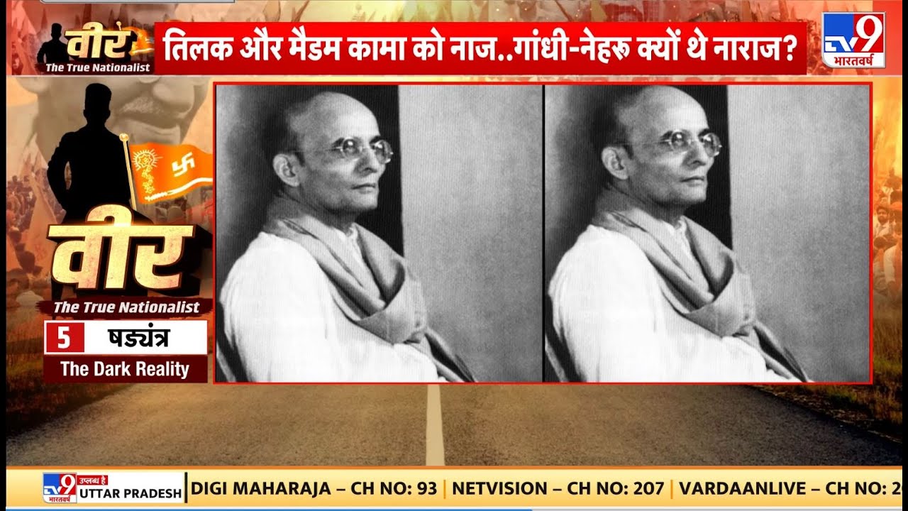 Hindu Mahasabha का अध्यक्ष बनने के बाद क्रांतिकारी Savarkar की जिंदगी का दूसरा अध्याय शुरू हुआ