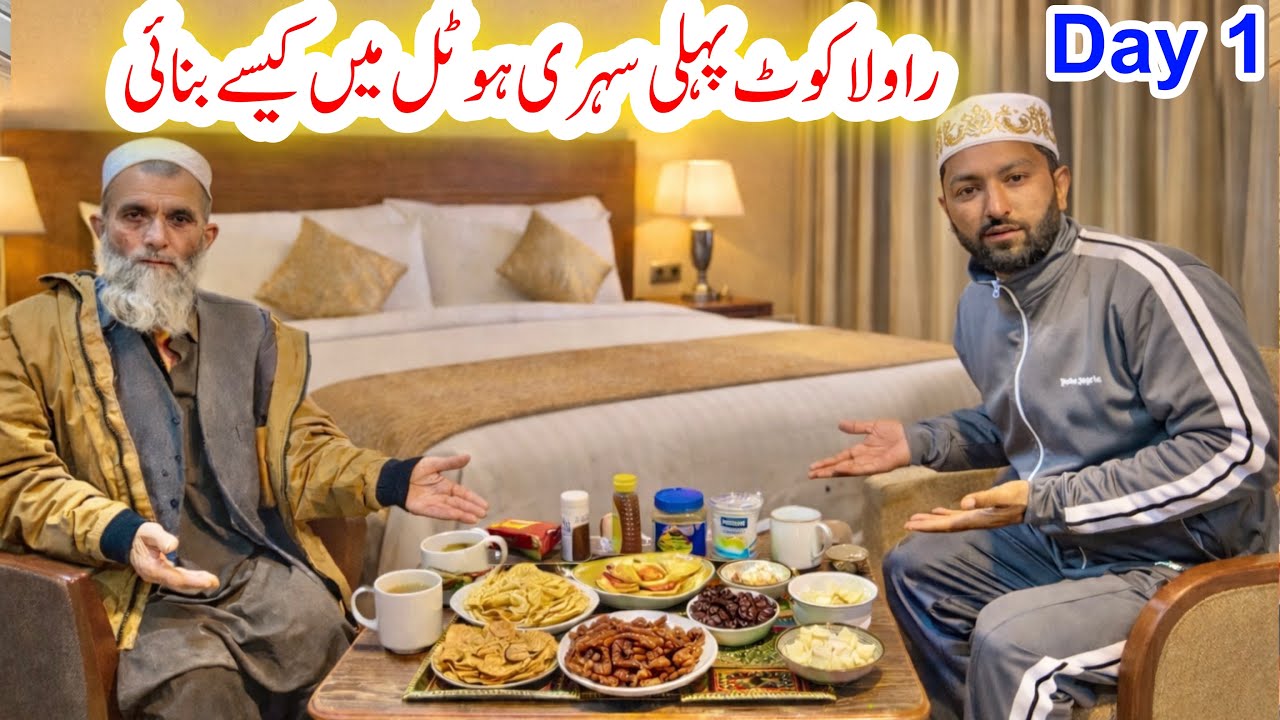 First Sehri in Rawalakot | Ramadan Journey | Day 1 ￼