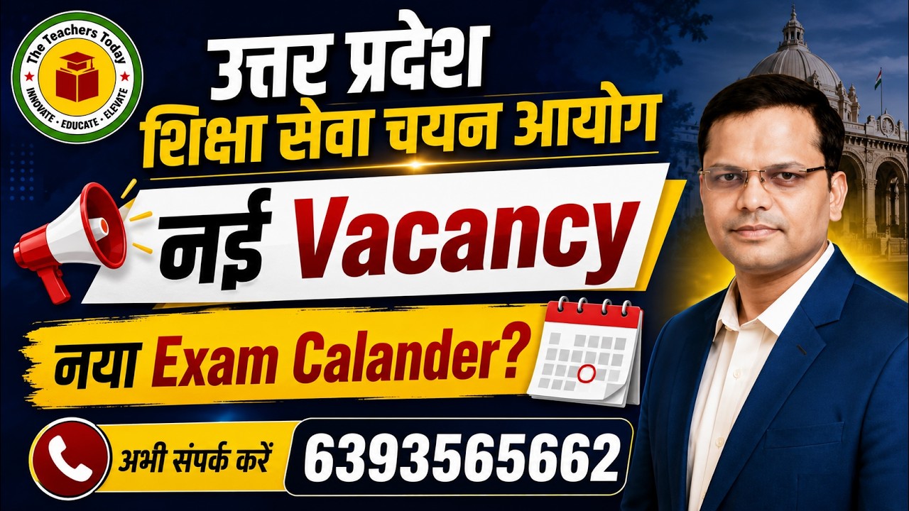 UPESSC New Vacancy 2026 | नया Exam Calendar कब? | उत्तर प्रदेश शिक्षा सेवा चयन आयोग Latest Update