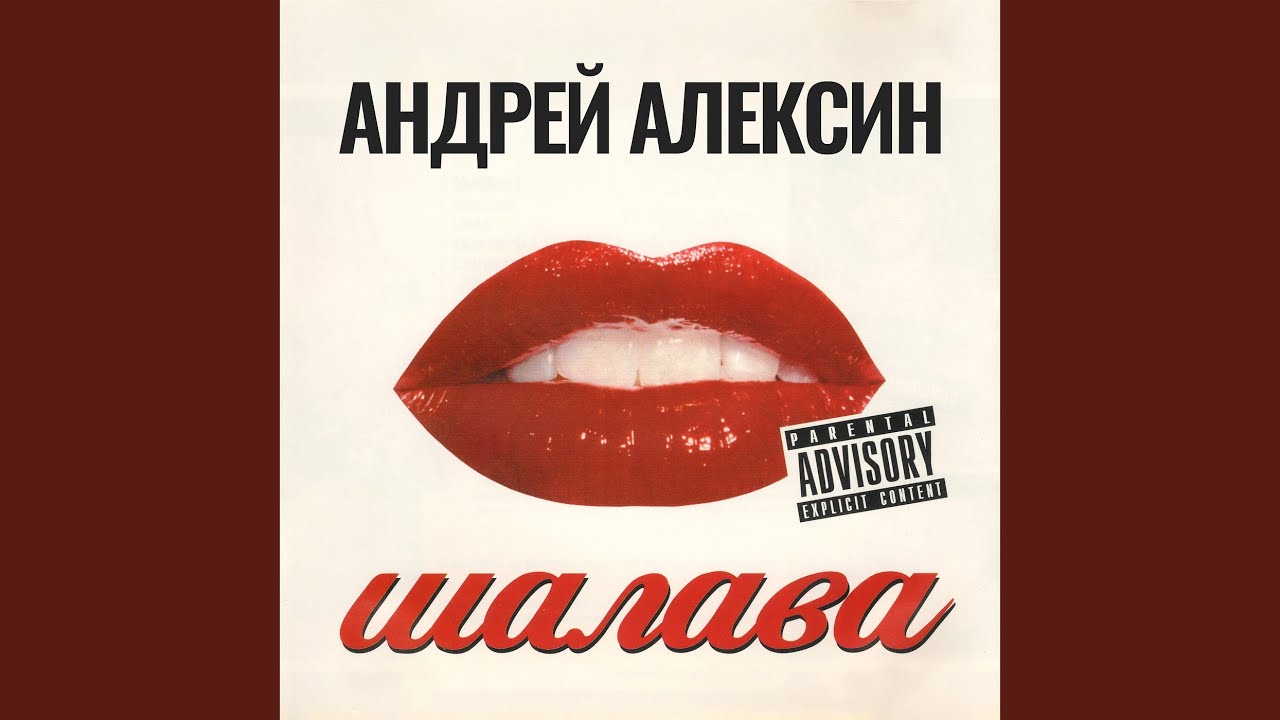 Балы