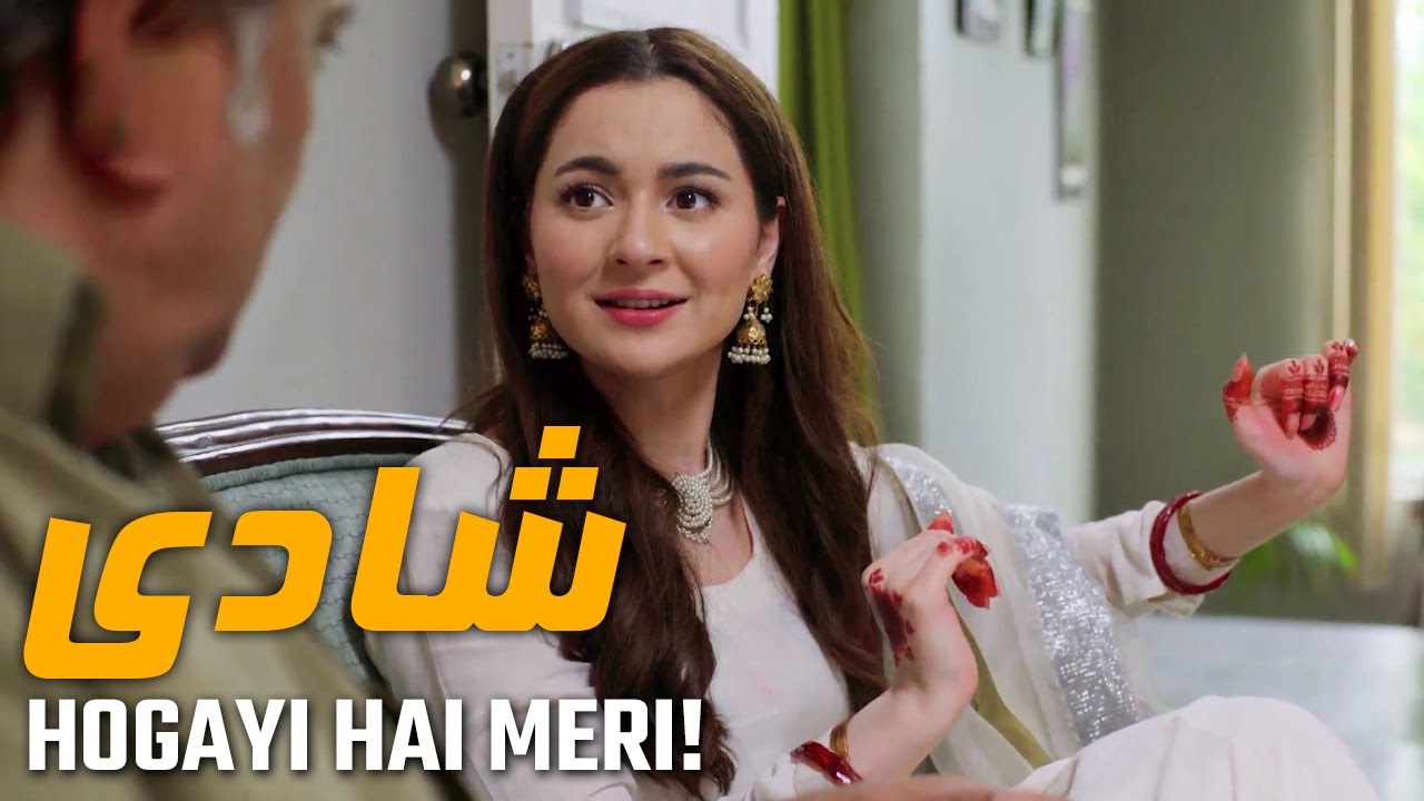 Shadi Shuda Larki Hun Mein!😏 | Hania Aamir | Ishqiya