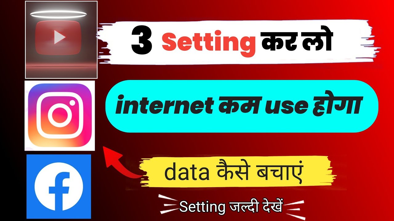Mobile Data Kaise Bachayen YouTube, Facebook, and Instagram Mobile data Kaise बचाए