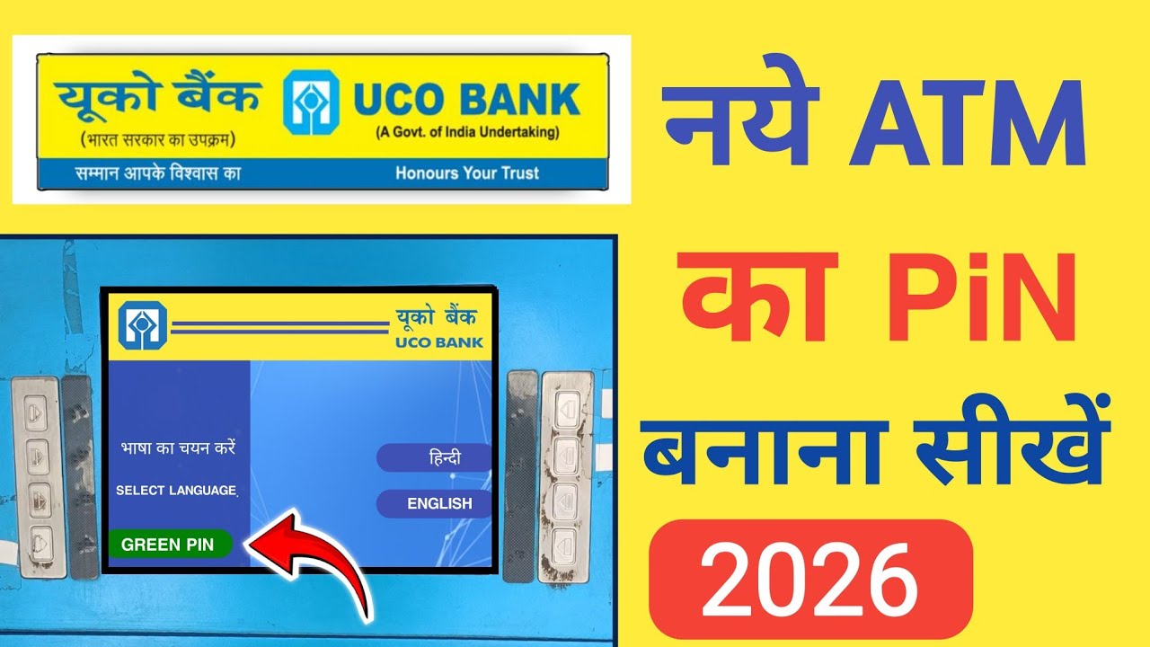 UCO Bank ATM Pin Generation 2026 | UCO Bank ATM Pin Kaise Banaye 2026 | UCO Bank ATM Pin Change