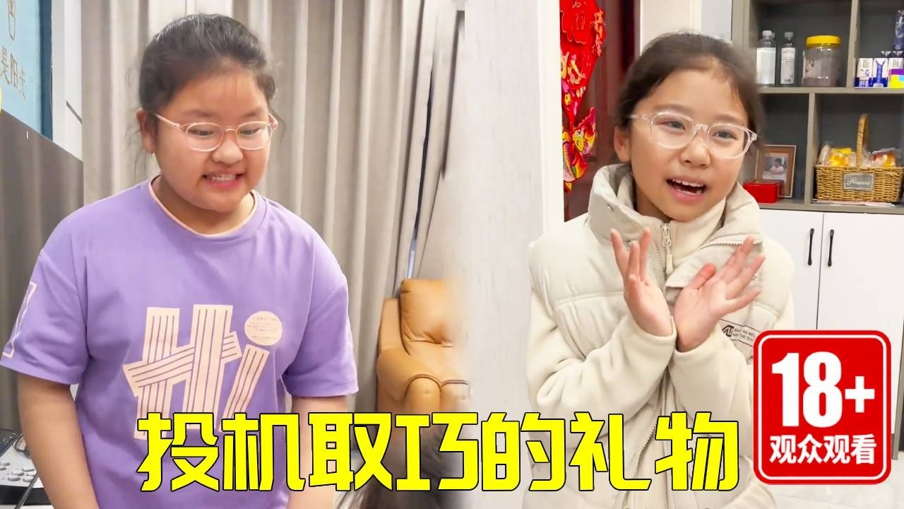 大宝想在三八节给妈妈送礼物，二宝却想投机取巧，万万没想到最后二宝亏大了！！【整蛊姐妹花】