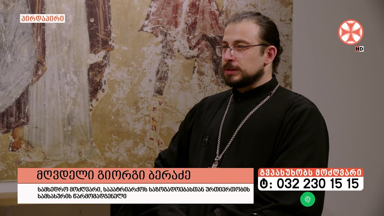 გადაცემა 