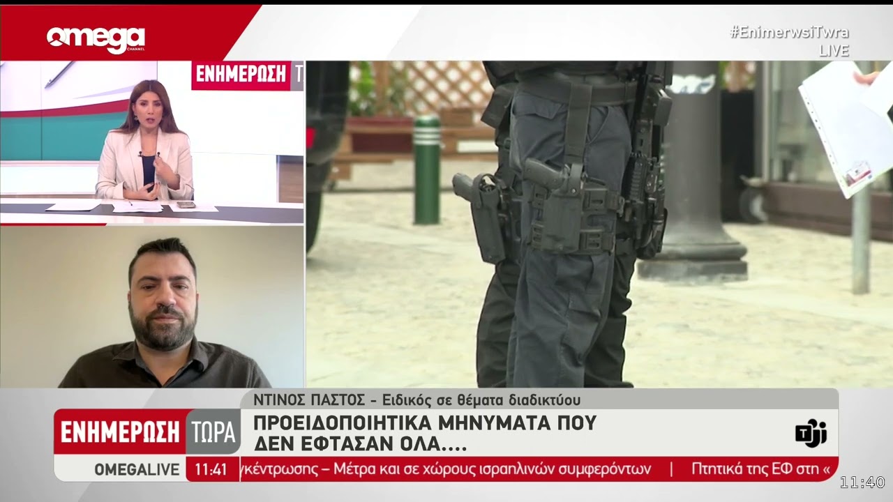 Δοκιμαστικά μηνύματα ΥΠΕΣ / Τα «ελληνικά» έπαιξαν ρόλο στην καθυστέρηση