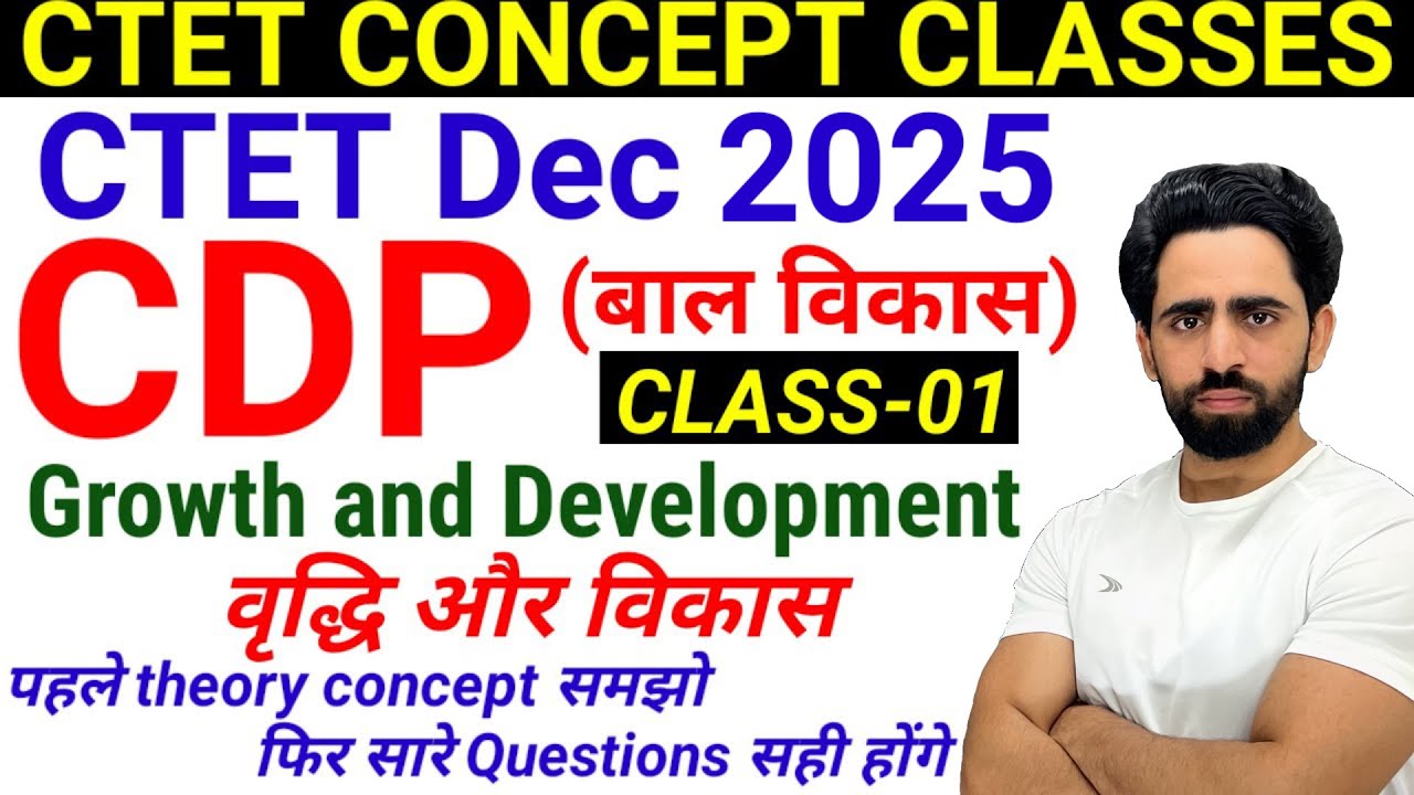 CTET Preparation in Hindi 2025 | CDP | Class-01 | ctet classes | ctet 2025 | ctet child developme...