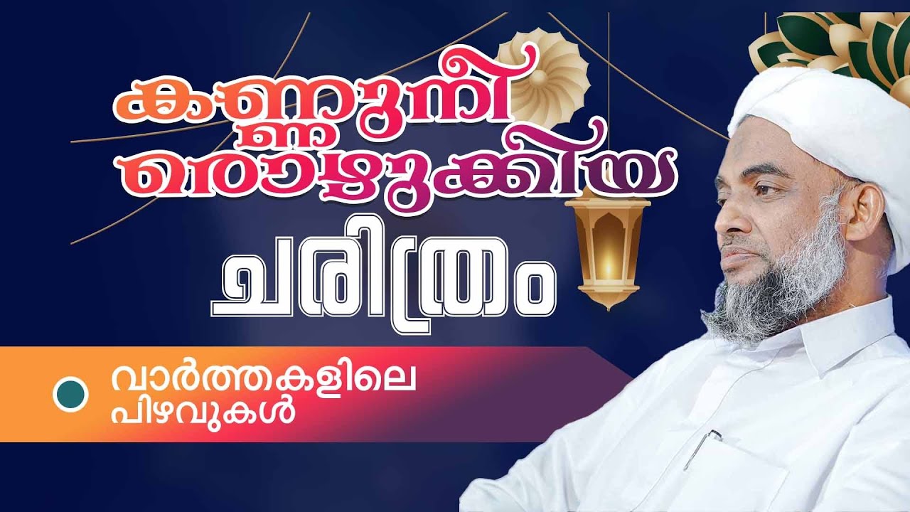 കരയിച്ചതും ചിന്തിപ്പിച്ചതുമായ പ്രഭാഷണം മുത്തലിബ് ഉസ്താദ് ഖുർആൻ പ്രഭാഷണം #malayalam 