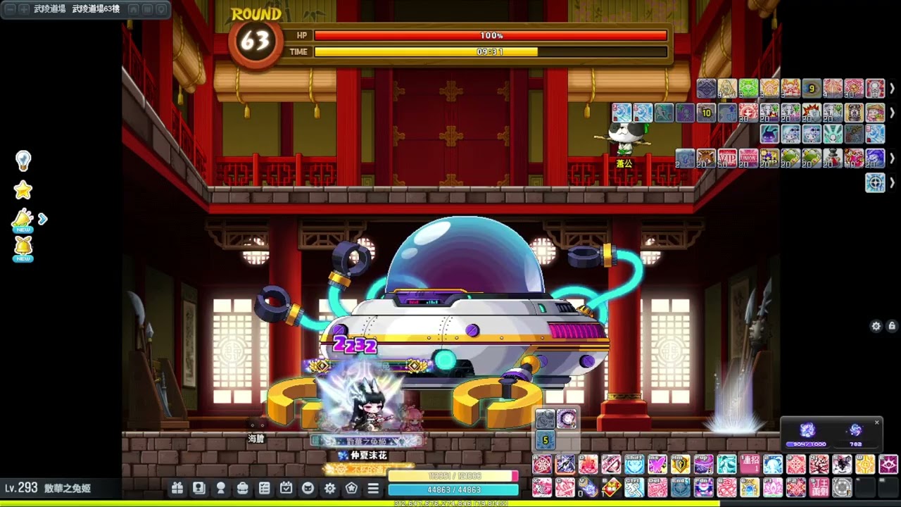 新楓之谷 蓮 28.5億武陵道場100層通關