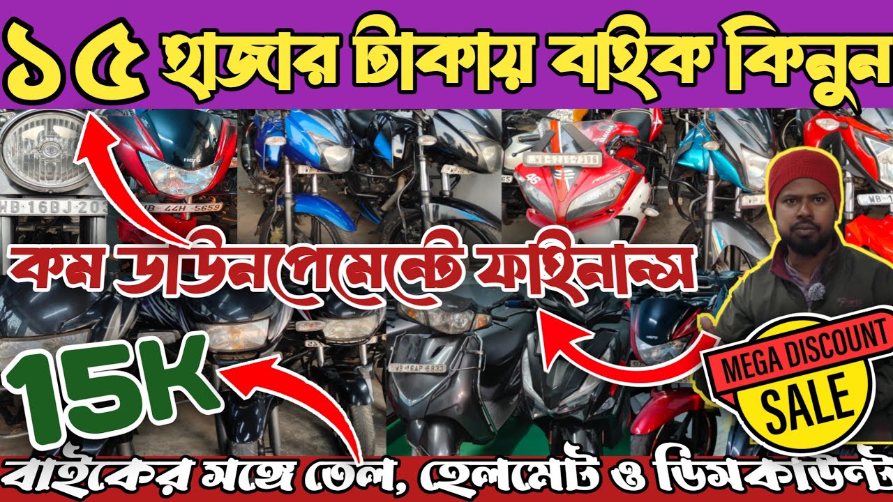 Ruhul Bike Shop Kalna | Kalna Second Hand bike Showroom | Used Bike Shop Near Kalna | Old Bike Shop