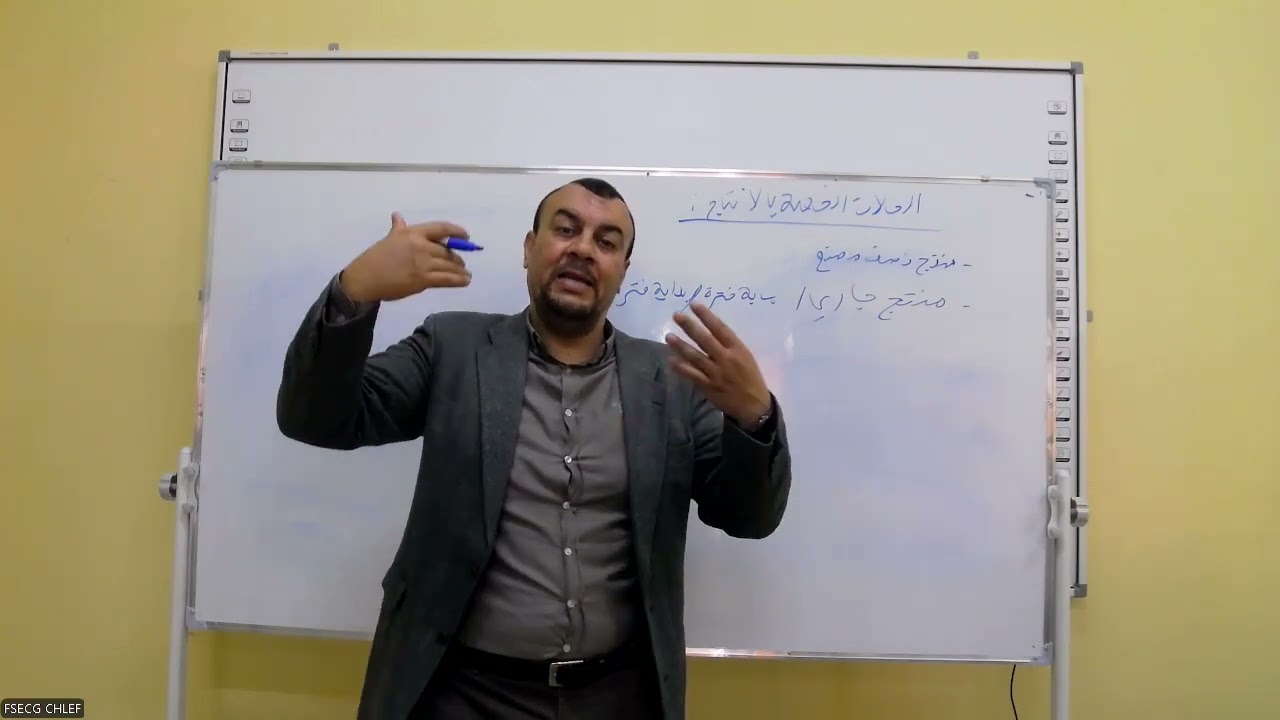 الحالات الخاصة بالانتاج -- الاستاذ : حبار عبد الرزاق - جامعة الشلف
