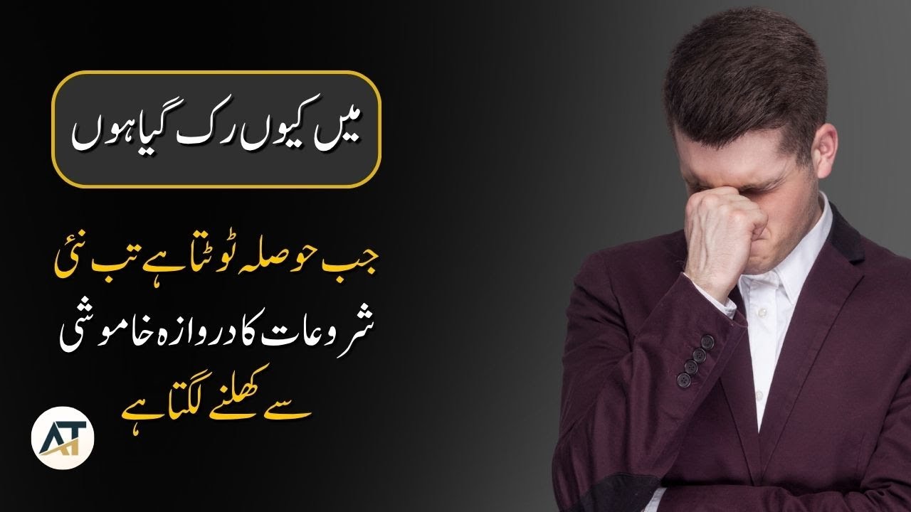 When Life Breaks You… How to Rise Again | Emotional Motivation | Almie Talk’s