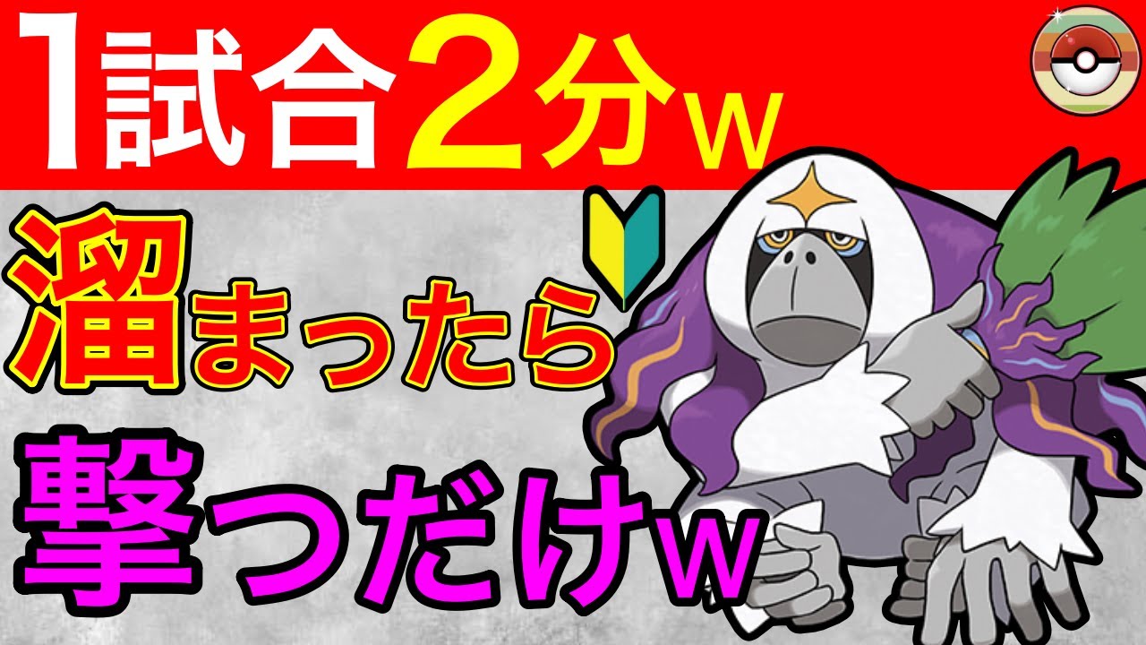 【トントンパ】誰でも簡単！エスパーは対策されてても強いんですw
