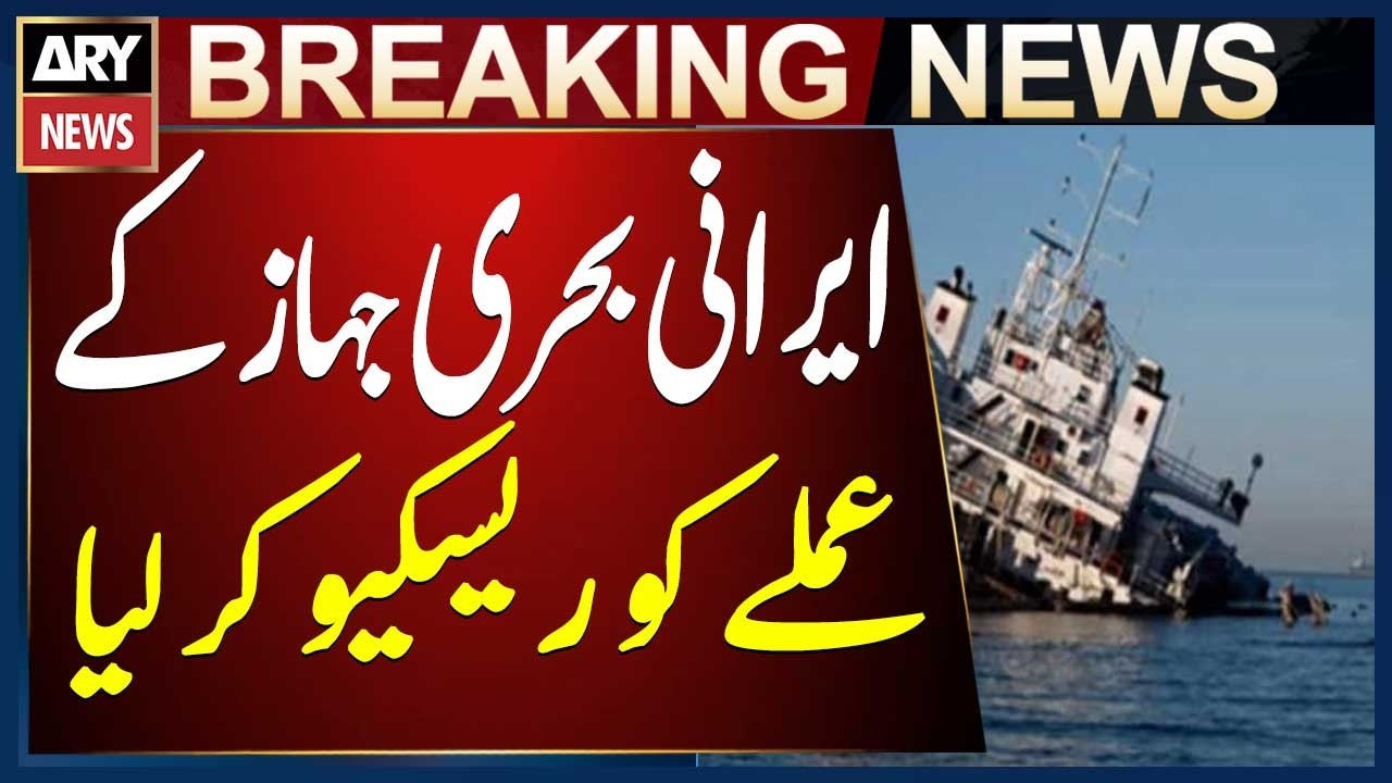 Sri Lanka rescues crew of another Iranian ship,