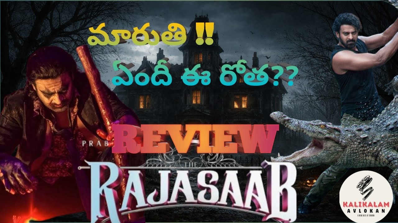 The Rajasaab Review Telugu || Kalikalam Avalokan | Prabhas | Raja Saab