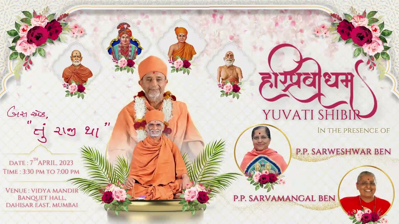 HariPrabodham Yuvati Shibir | Mumbai | 7 April 2023