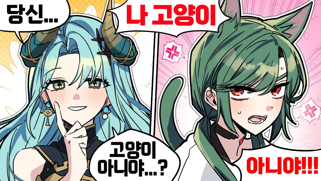 저는 고양이가 아닙니다. 저는 고양이가 아닙니다. 저는 고양이가 아닙니다. 저는 고양이가 아닙니다. 저는 고양이가 아닙니다...!!!!!!!!