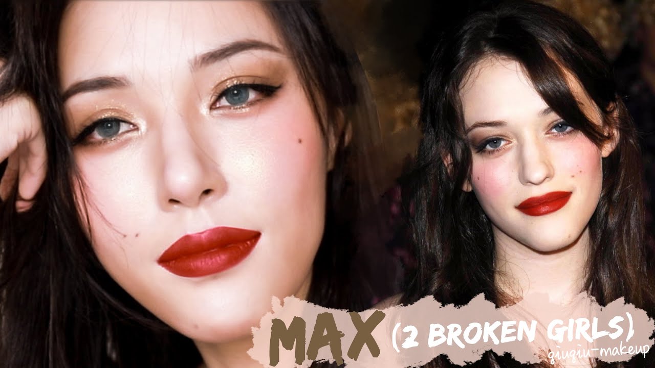 【《破产姐妹》MAX仿妆】2 Broke Girls MAX cover makeup [仇仇-qiuqiu]